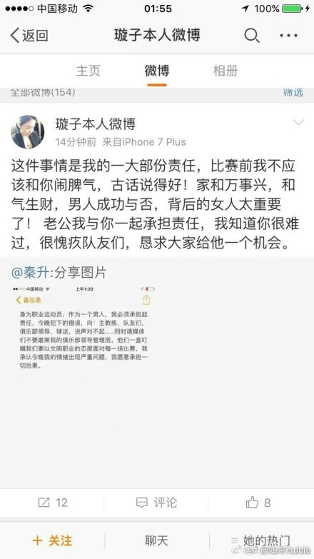 因此，他选择与俱乐部续约，和自己的哥哥伊纳基-威廉姆斯继续为毕巴征战。